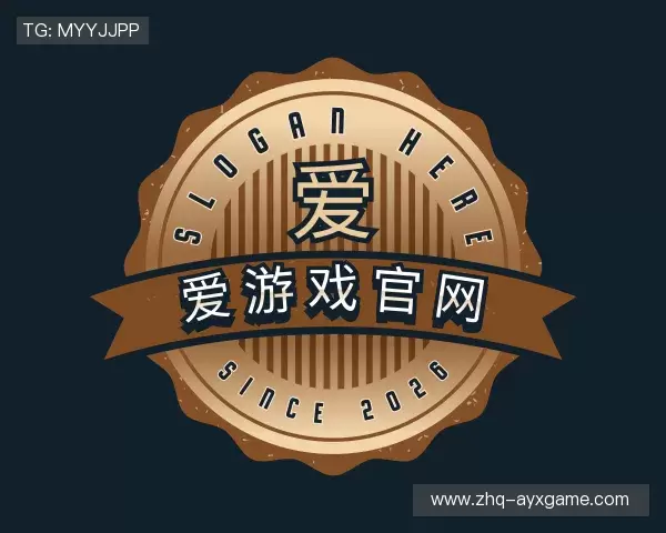 了解爱游戏